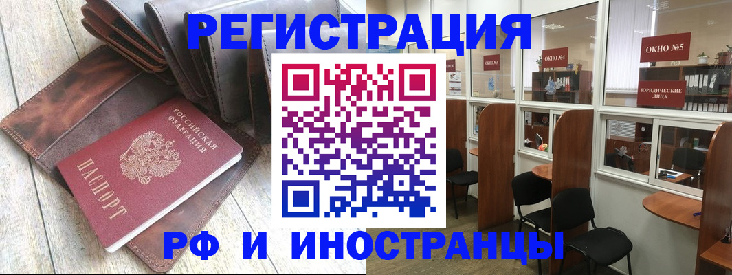 прописка от собственника в Норильске