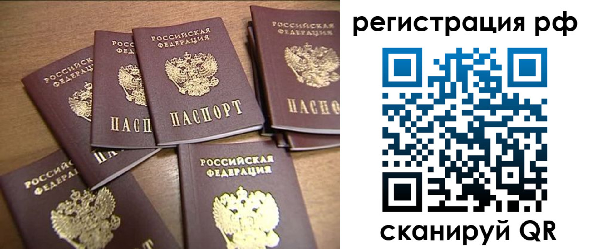 найти адрес прописки в Норильске