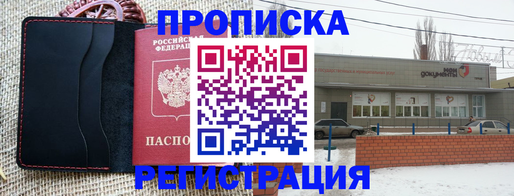 прописка для кредита в Норильске
